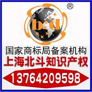闵行区商标转让 浦江商标转让 纪王商标转让 马桥商标转让 颛桥商标转让过户