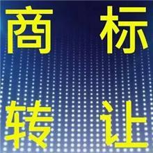 发明专利转让