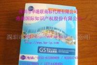 供应提供商品条码申请 国际条形码申请注册 条形码服务_二手设备转让_世界工厂网中国产品信息库