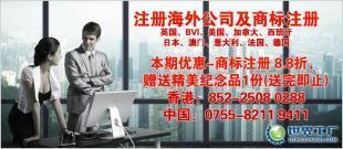 供应提供商标注册、复审、续展、异议、转让服务_礼品、工艺品、饰品_世界工厂网中国产品信息库