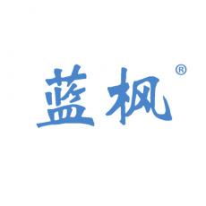 蓝枫 16类 办公用品 专注商标转让13年 标博士