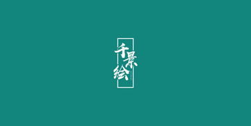 品标16类商标转让 千景绘 精品推荐