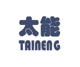 太能商标转让:专业高效的第37类商标转让服务,尽在好听商标网