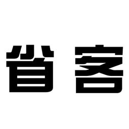 省客商标转让:第24类商标转让与尚标平台解析