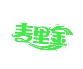 麦里金商标转让 第30类商标的高效获取途径