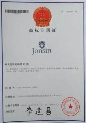 匠心商标，待价而沽 探索“路易十四”等特色瓷砖商标的转让价值