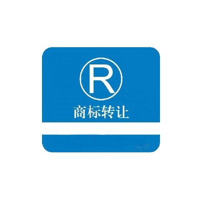 广东商标转让 流程、注意事项与市场机遇